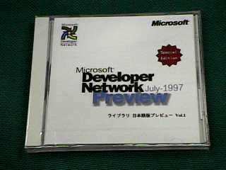 Developer Network July-1997 Preview CD-ROM