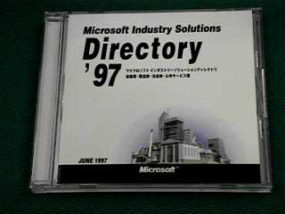 Microsoft Industry Solutions Directory '97 CD-ROM